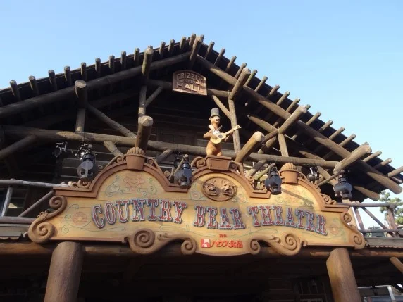 Tokyo Disneyland